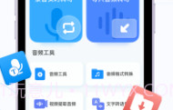 实时录音转文字v1.0.12截图