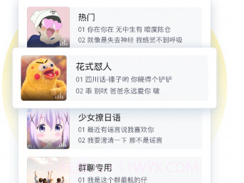 QQ手机输入法v8.3.9截图