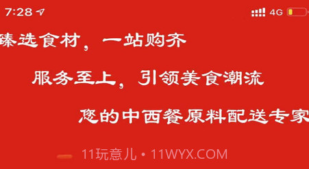 臻食汇v3.3.8截图