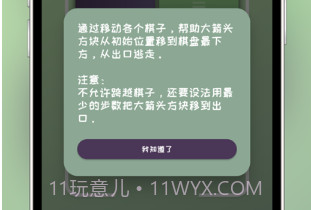 谜雾之路v1.9截图