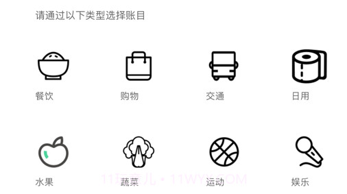 类生活记v1.10截图