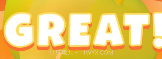 全部切开v1.8截图