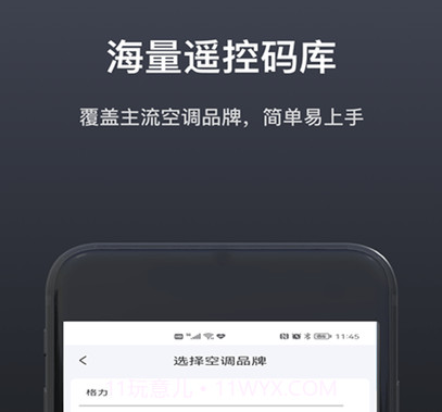 遥控器电视盒子v2.3.14截图