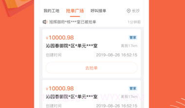 当家工匠v4.15.7截图