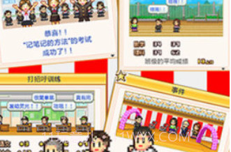 口袋学院物语v1.12截图