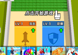 军团冲冲冲v2.0.11截图