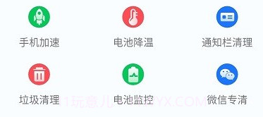 超级省电大师v1.11截图