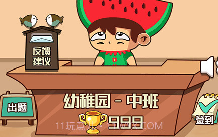 烧脑达人v1.0.15截图