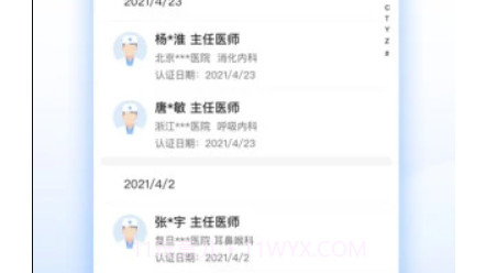 妙手商务版v1.1.10截图