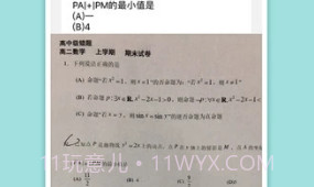 启锐V1.2.4截图