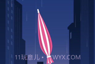 平衡雨伞v1.11截图