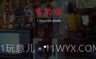 GudakCamV3.6截图