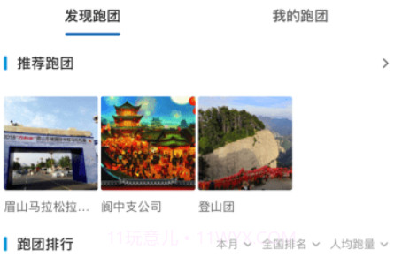 太爱跑版v4.8.88截图