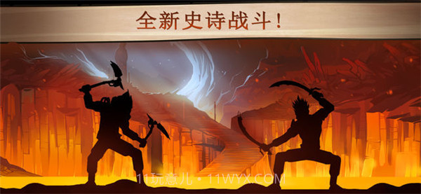 暗影格斗2 ios版 v1.9.35v1.12截图