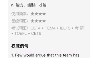 探词v1.8截图