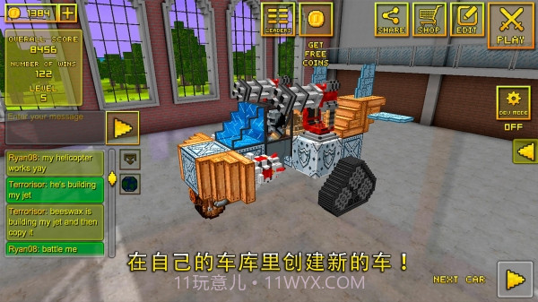 像素战车v6.2.6截图