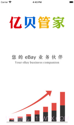亿贝管家v1.0.12截图