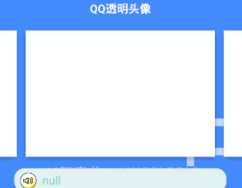 透明头像助手v3.7截图