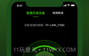 探测器v1.0.14截图