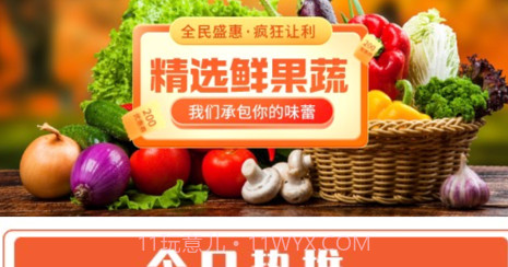 田鲜配v1.11截图