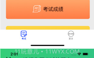 驾考学车宝v1.1.15截图