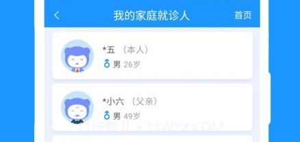 医城通v1.0.8截图