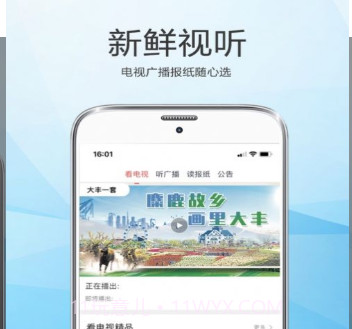 智慧大丰1.13截图