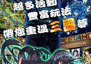 名将无双手游版APPv1.9截图