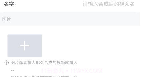 影合v1.12截图
