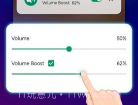 音量增强器prov1.0.11截图