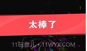 倒沙我最强v1.2.5截图