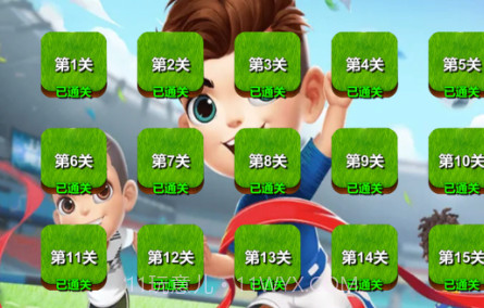 点球对决v1.0.11截图