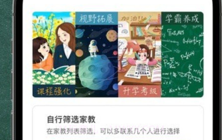 良师家教v3.4.10截图