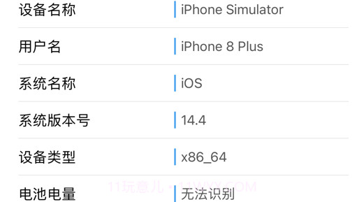 清理王v1.11截图