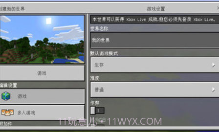 我的世界单机版1.19v1.19.10.7截图
