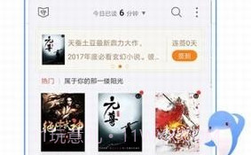 诗逸小说v5.8.8截图