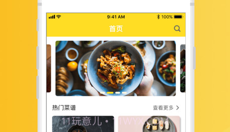 菜谱大全v1.15截图