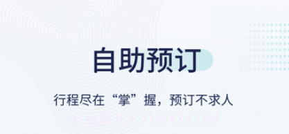 致行商旅v8.14.10截图