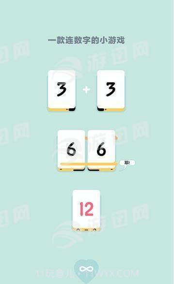 Threes1.8截图