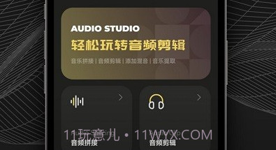dx云音乐剪辑v1.11截图