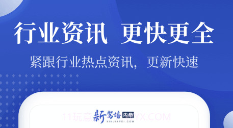 新驾培驾校管理v1.8.11截图