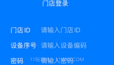 设备登记v1.9截图