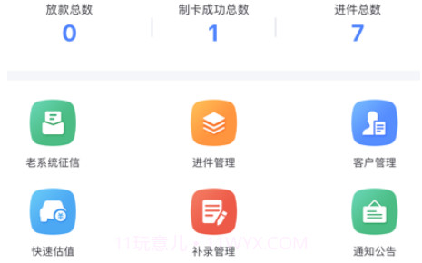 昌旺汽车v1.0.8截图