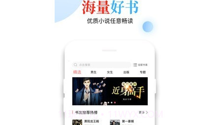 怡阅小说v2.0.12截图