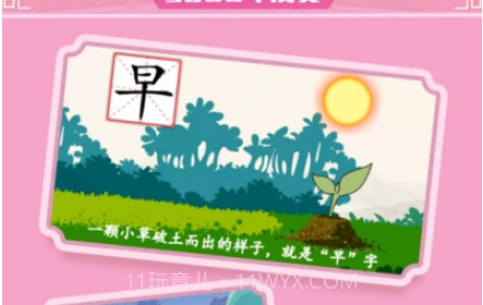 橙橙识字v1.0.29截图