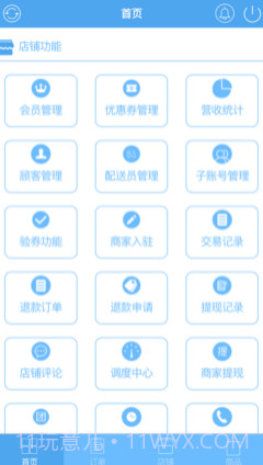 梓晋商户云v1.0.10截图