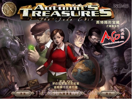 奥特姆的宝藏之翡翠玉币v1.0.8截图