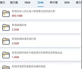 快磁搜搜索v1.8截图
