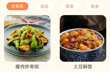 能手乐刷菜谱v1.0.7截图