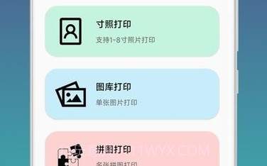 无线v23.02.8截图